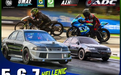 5-6-7 ΑΠΡΙΛΙΟΥ AGRINIO DRAG RACING